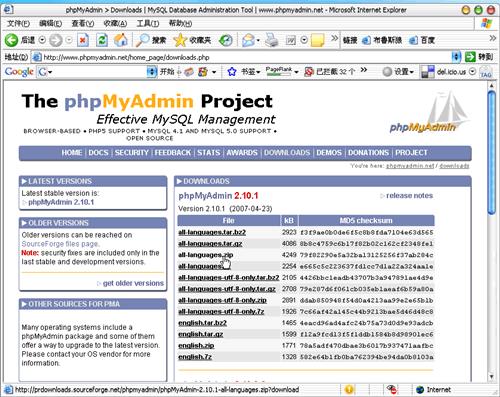 phpMyAdmin下载、安装和使用入门教程 - 文章图片
