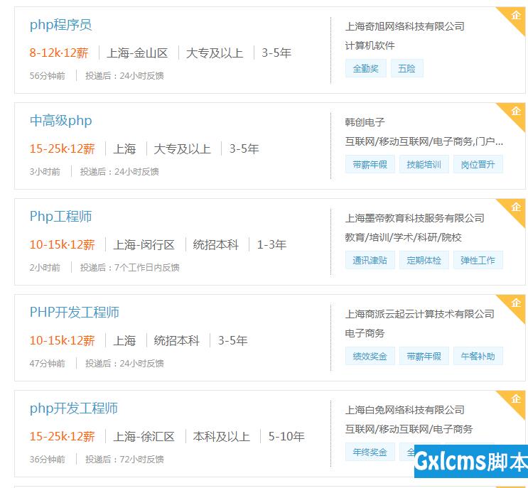 上海php工资一般多少 - 文章图片
