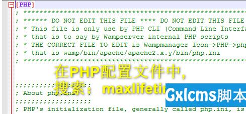 php session 过期时间如何设置 - 文章图片