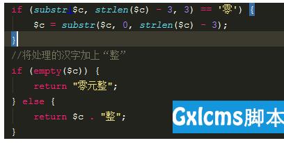 php如何实现金额转大写 - 文章图片