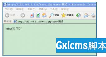 php get请求出现中文乱码怎么办 - 文章图片