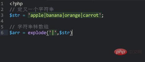 php怎么把字符串转换成数组？ - 文章图片