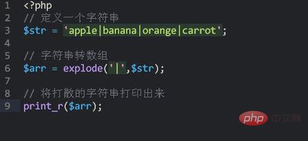 php怎么把字符串转换成数组？ - 文章图片