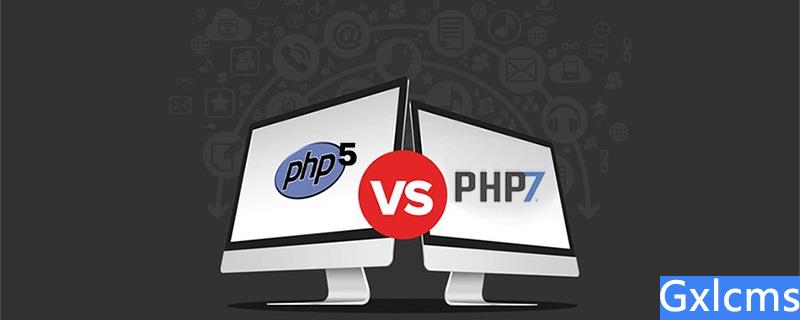 php7和php5区别是什么 - 文章图片