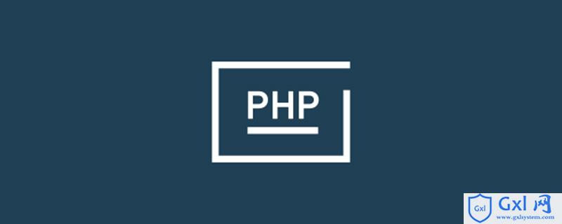 php封装函数步骤 - 文章图片