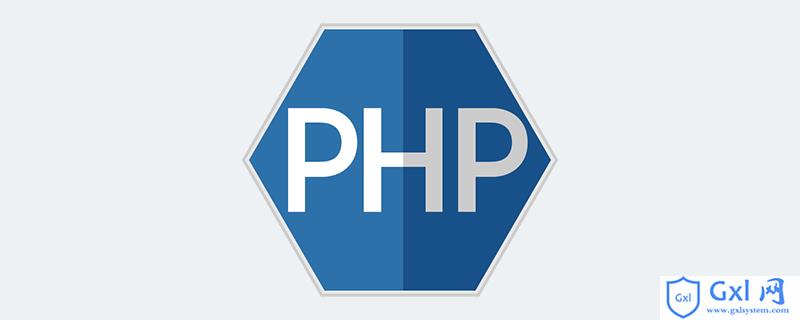 提高PHP性能效率的几个技巧 - 文章图片