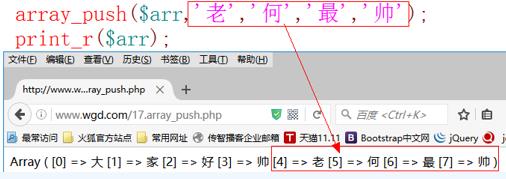 php常用经典函数集锦【数组、字符串、栈、队列、排序等】 - 文章图片