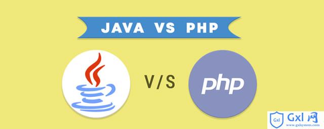 java和php哪个更好学 - 文章图片