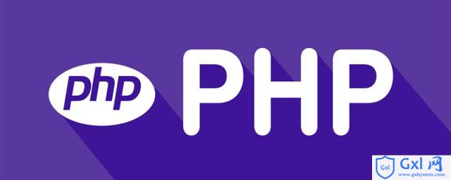 PHP如何计算数组中元素的个数？ - 文章图片