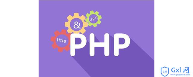 PHP中的array_push函数怎么用 - 文章图片