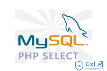 PHP怎么和MySQL连接 - 文章图片