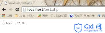 PHPECShop中get_user_browser()函数的功能 - 文章图片