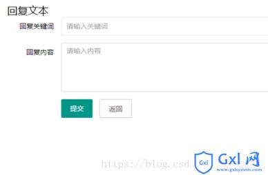 PHP微信开发之文本自动回复 - 文章图片