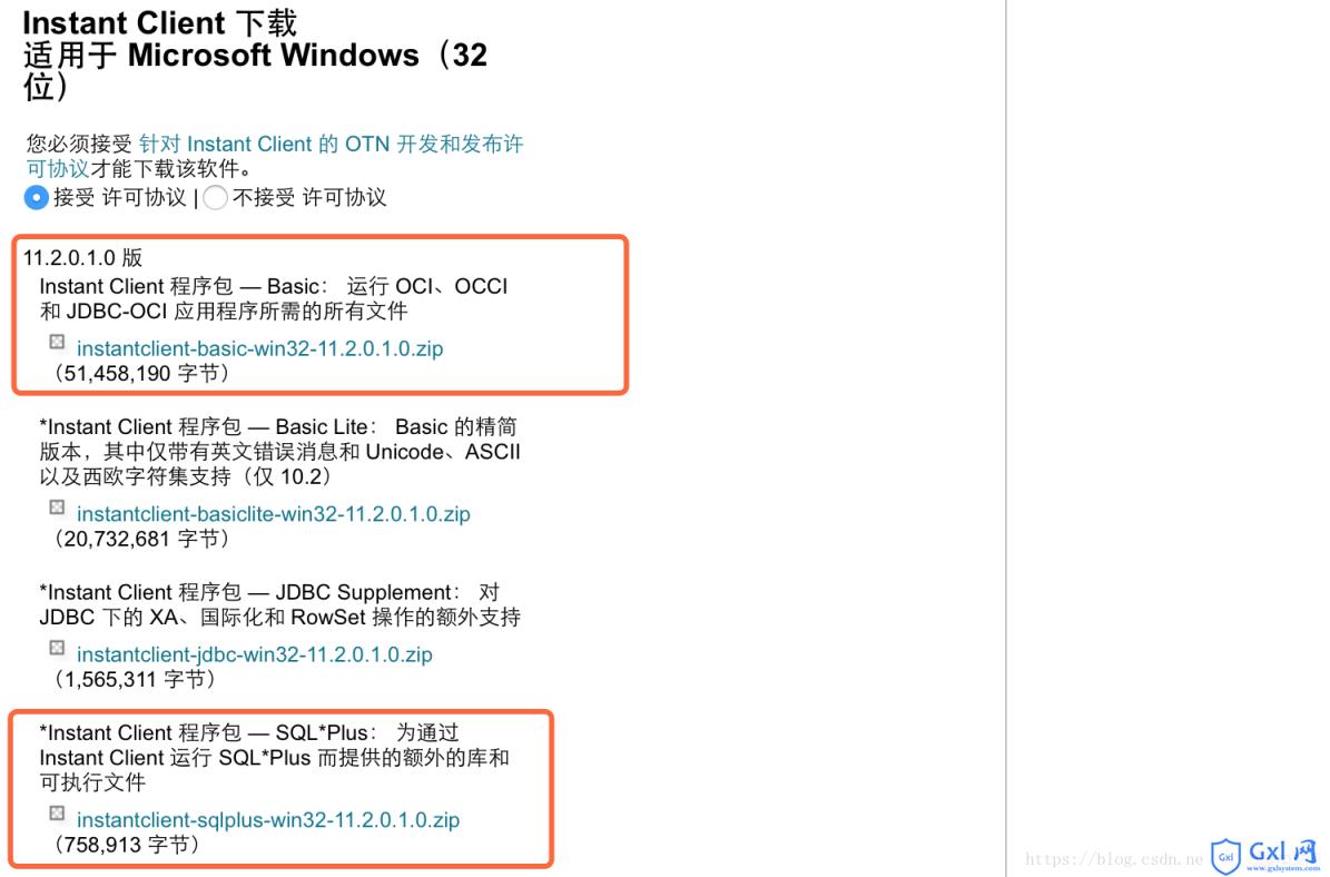 Windows7PHP安装oci扩展 - 文章图片