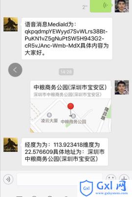 微信公众号开发完整教程二 - 文章图片