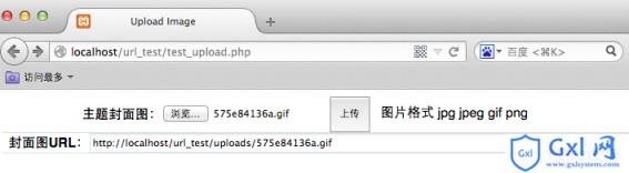 记录：php上传图片至服务器并返回显示图片地址 - 文章图片