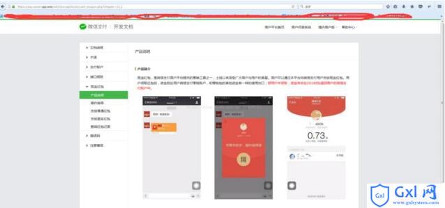 php微信公众号开发之现金红包 - 文章图片