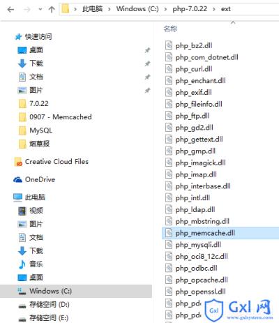 在Windows1064下安装Memcached和安装PHP7.0.22的Memcache扩展 - 文章图片