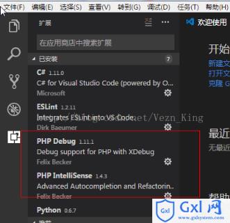 vscode(VisualStudioCode)配置PHP开发环境的方法(已测)_编程开发_软件教程 - 文章图片