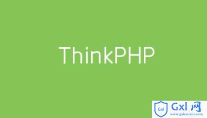 ThinkPHP5商城项目实战视频教程课件源码分享 - 文章图片
