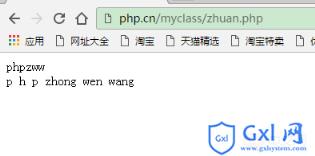 php的UTF-8中文转拼音处理的代码实例 - 文章图片