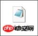PHP文件是什么?以及如何打开PHP文件? - 文章图片