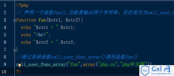 call_user_func_array()函数定义与用法汇总 - 文章图片
