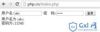 php获取form表单文本框、密码域、按钮的值 - 文章图片