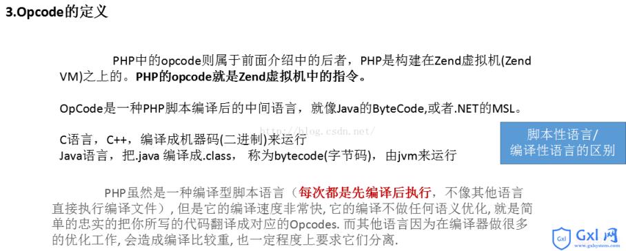 PHP内核-Zend引擎的详解 - 文章图片