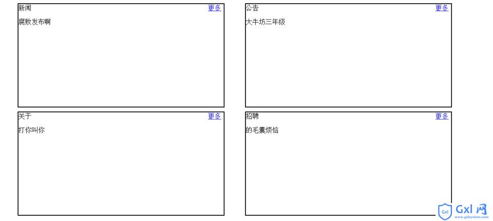 phpcms替换首页 - 文章图片