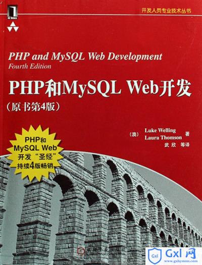 给php初学者推荐的一本php经典教程书籍_PHP教程 - 文章图片