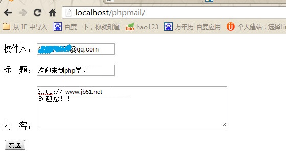 php利用smtp类实现电子邮件发送_php技巧 - 文章图片