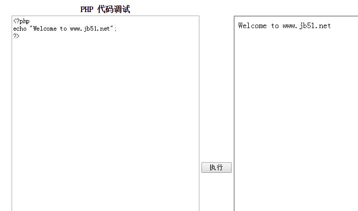 PHP在线调试执行的实现方法(附demo源码)_php技巧 - 文章图片
