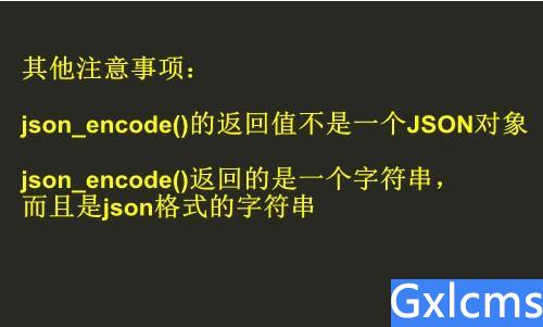 php数组转json - 文章图片