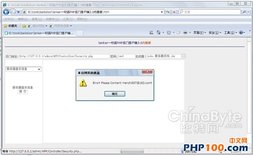 php 应用程序安全防范技术研究 - 文章图片