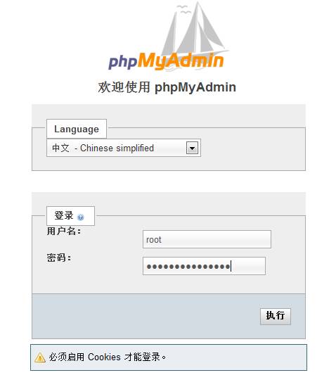 PHPMyadmin 配置文件详解(配置) - 文章图片