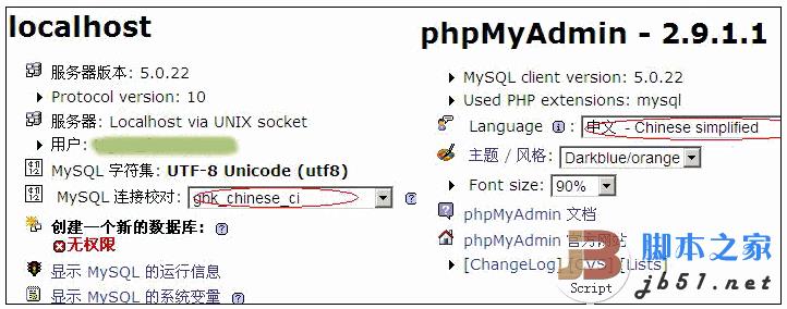 实战mysql导出中文乱码及phpmyadmin导入中文乱码的解决方法 - 文章图片