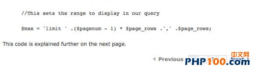11个PHP 分页脚本推荐 - 文章图片