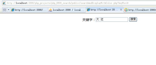 php 多关键字 高亮显示实现代码 - 文章图片