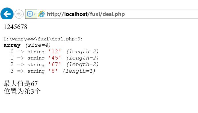 JS+PHP实现用户输入数字后显示最大的值及所在位置 - 文章图片