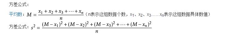 PHP基于方差和标准差计算学生成绩的稳定性示例 - 文章图片