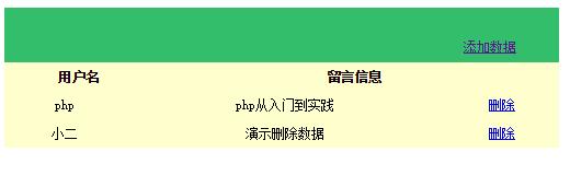 PHP实现动态删除XML数据的方法示例 - 文章图片