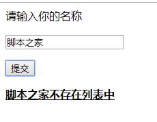 PHP+Ajax简单get验证操作示例 - 文章图片