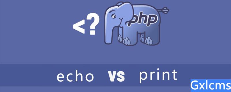 php中echo和print的区别是什么 - 文章图片