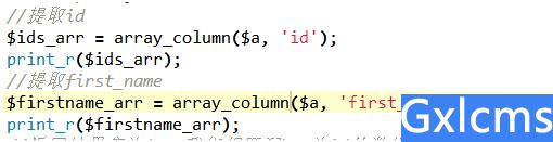 【php学习】array_column()函数--高效提取多维数组数据 - 文章图片