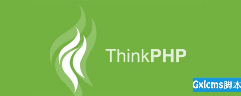 thinkphp6中5种方法获取api请求地址中的参数 - 文章图片