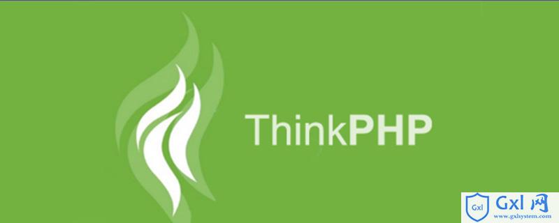 ThinkPHP利用PHPMailer发送邮件 - 文章图片