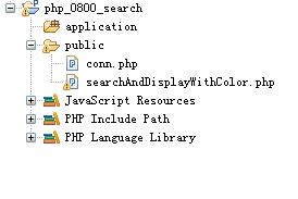 PHP实现多关键字加亮功能 - 文章图片