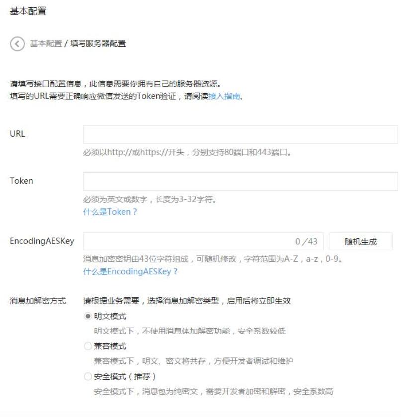 php微信开发之带参数二维码的使用 - 文章图片