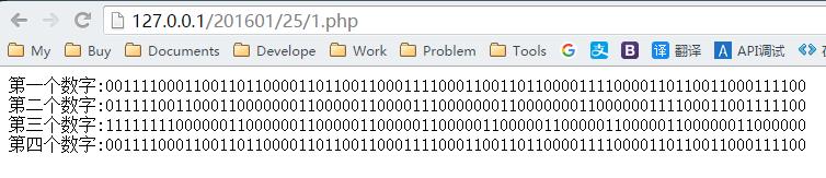 php制作的简单验证码识别代码 - 文章图片